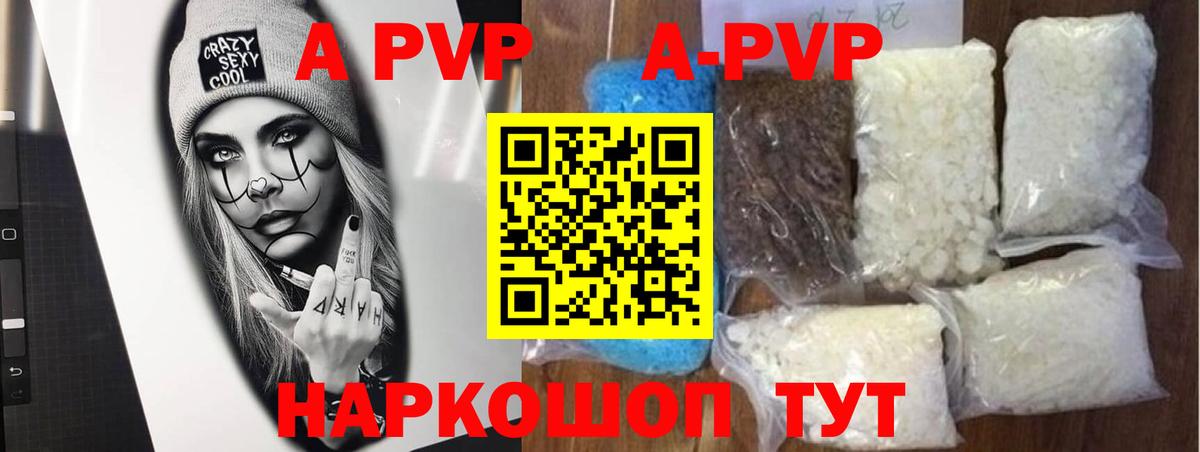 А ПВП мука Елабуга