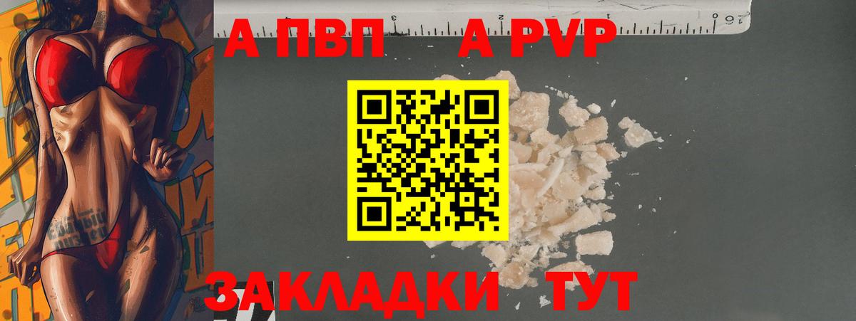 Елабуга  А ПВП СК  Alfa_PVP кристаллы  цена   Вход с VPN  Alpha PVP VHQ 