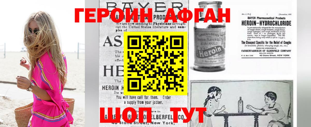Героин герыч Елабуга