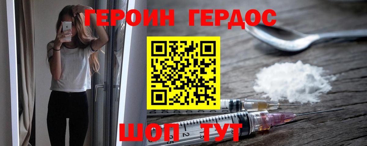 Героин VHQ  Вход с VPN  Героин  Елабуга 