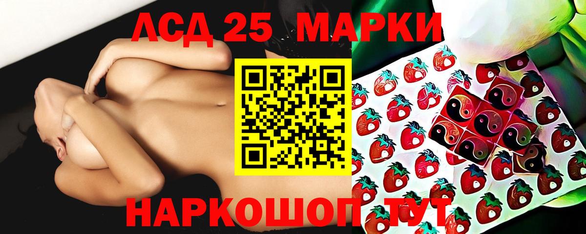 Лсд 25 экстази кислота Елабуга