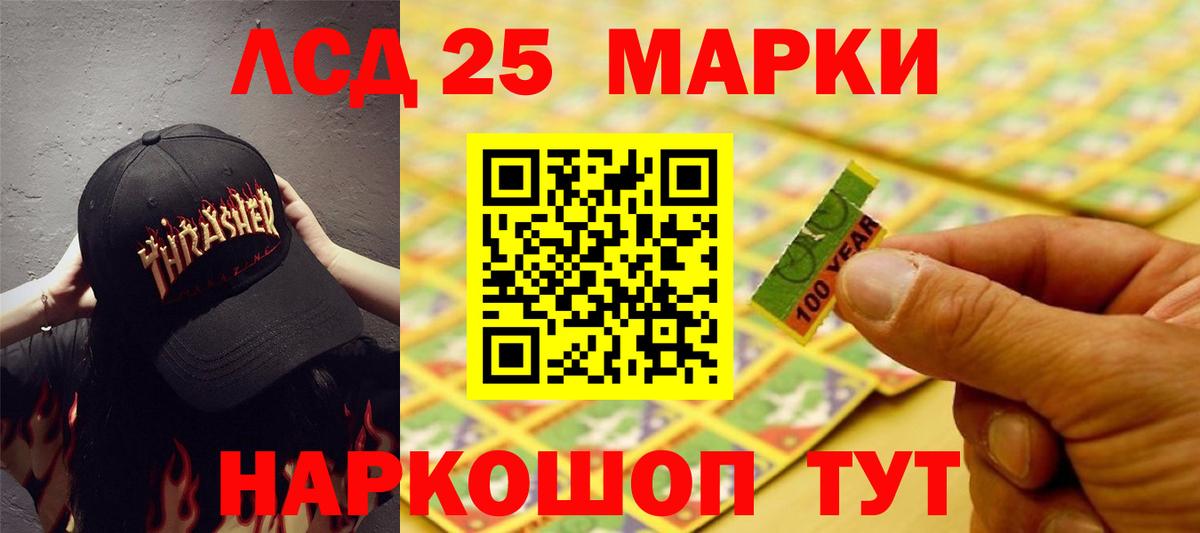 LSD-25 экстази кислота  Вход с VPN  Елабуга 