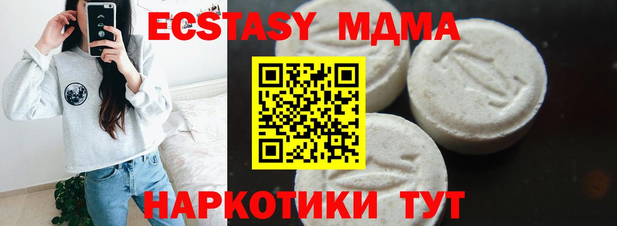 Елабуга  МДМА молли  Вход с VPN  МДМА VHQ 