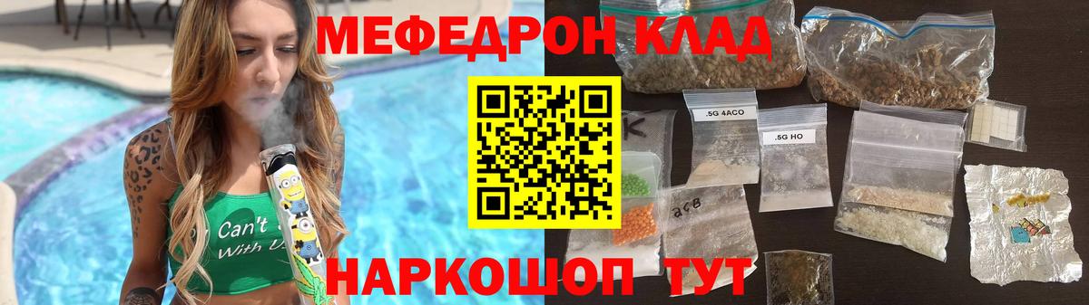 МЕФ кристаллы Елабуга