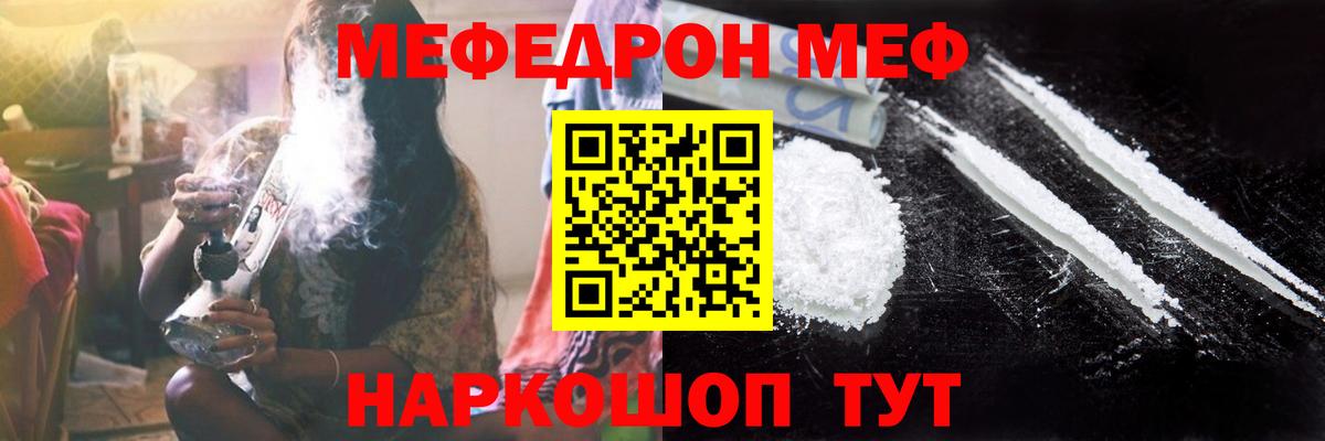 Елабуга  МЕФ кристаллы  Вход с VPN  Меф VHQ 