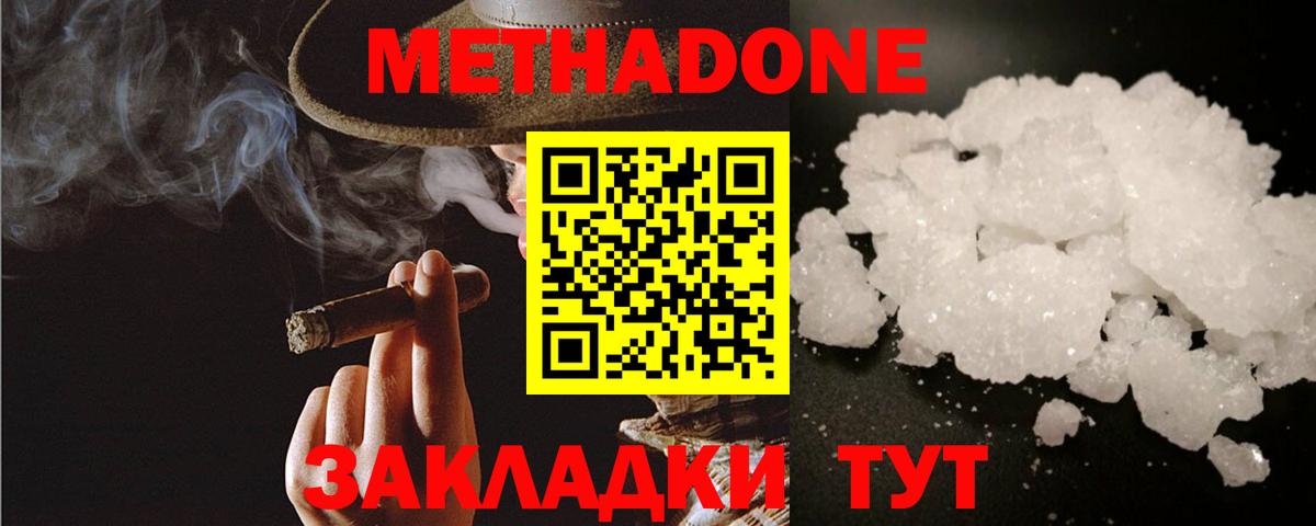 MEGA ТОР  Метадон кристалл  МЕТАДОН кристалл  Вход с VPN  Елабуга 
