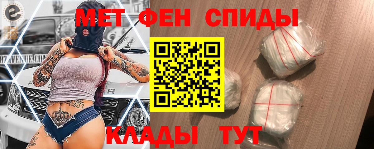 Елабуга  МЕТАМФЕТАМИН мет  Вход с VPN 