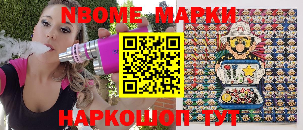 Елабуга  Марки N-bome 1,5мг  Вход с VPN 
