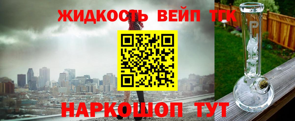 Дистиллят ТГК гашишное масло  ТГК жижа  Вход с VPN  Елабуга 