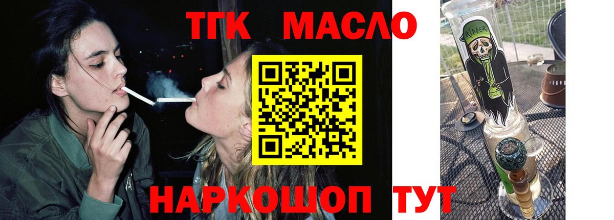 Дистиллят ТГК вейп Елабуга