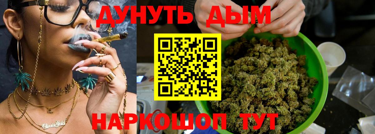 Канабис THC 21%  Вход с VPN  МАРИХУАНА семена  Елабуга 